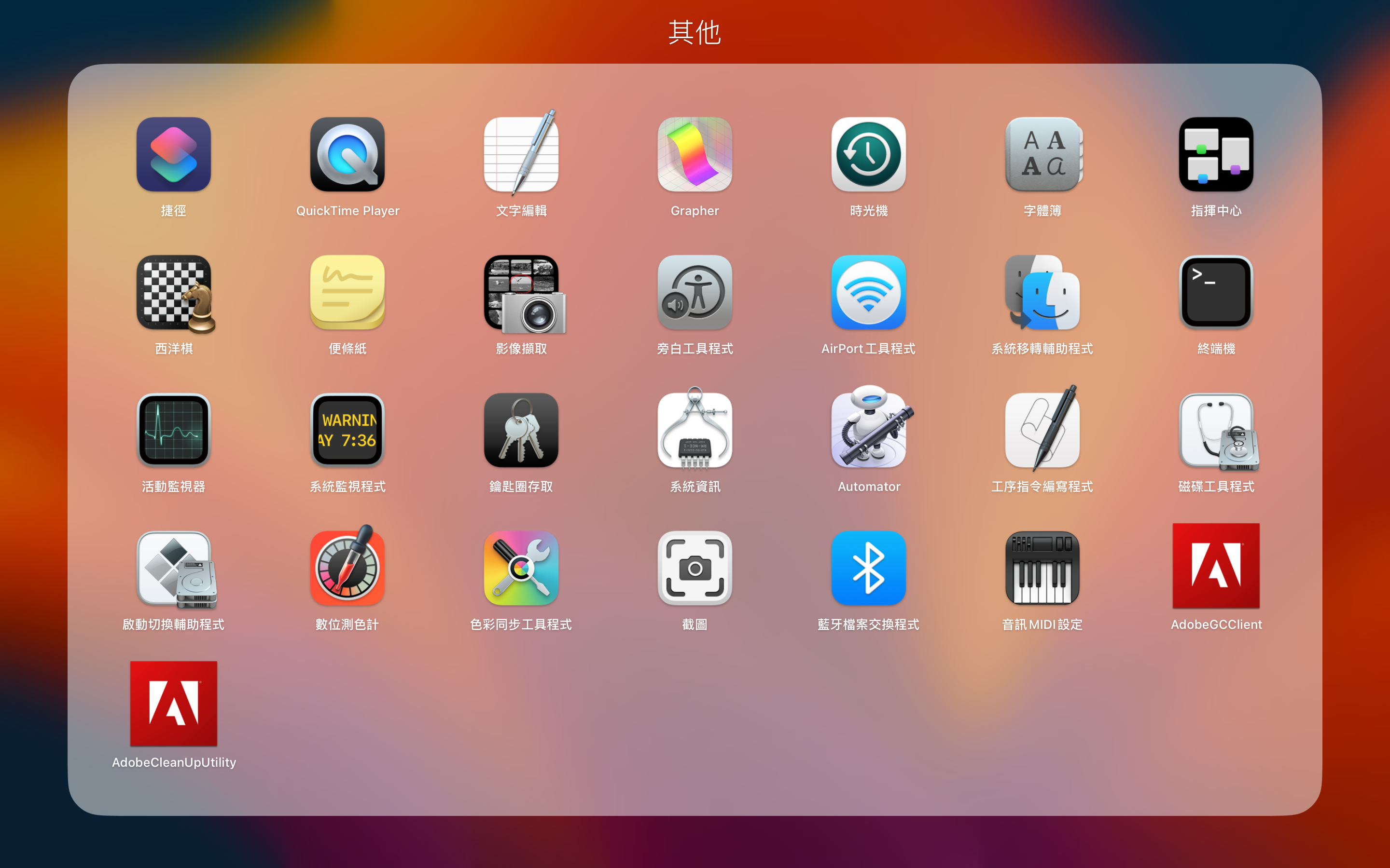 安裝 Stable Diffusion 至 macOS